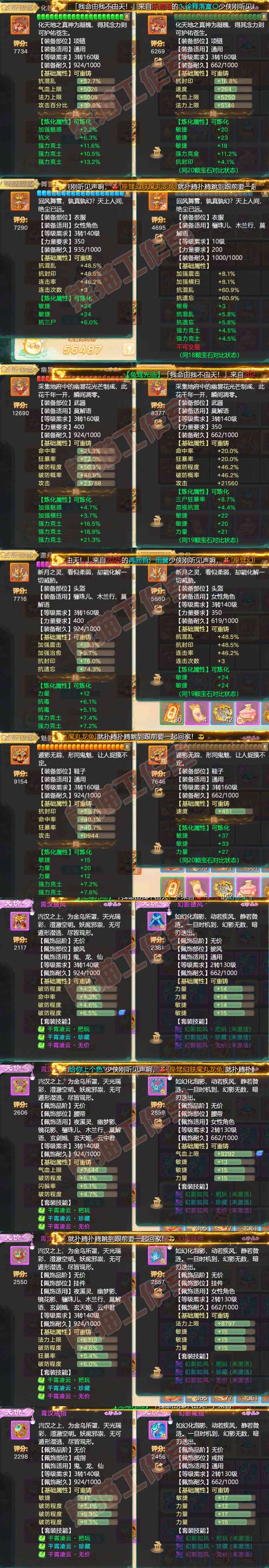 08762大话西游账号详情图4