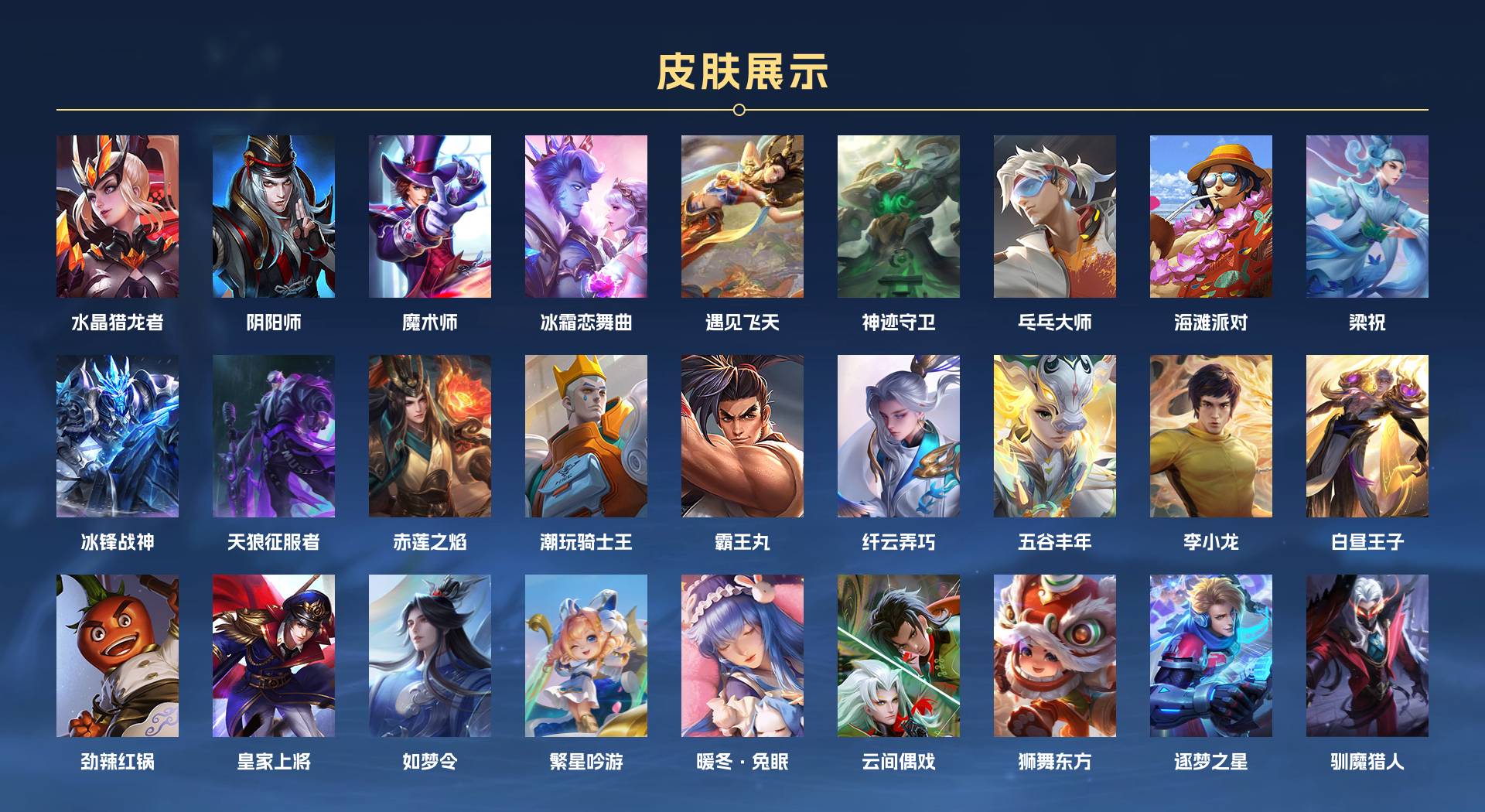 WZ323805王者荣耀账号详情图3 WZ323805王者荣耀账号详情图3