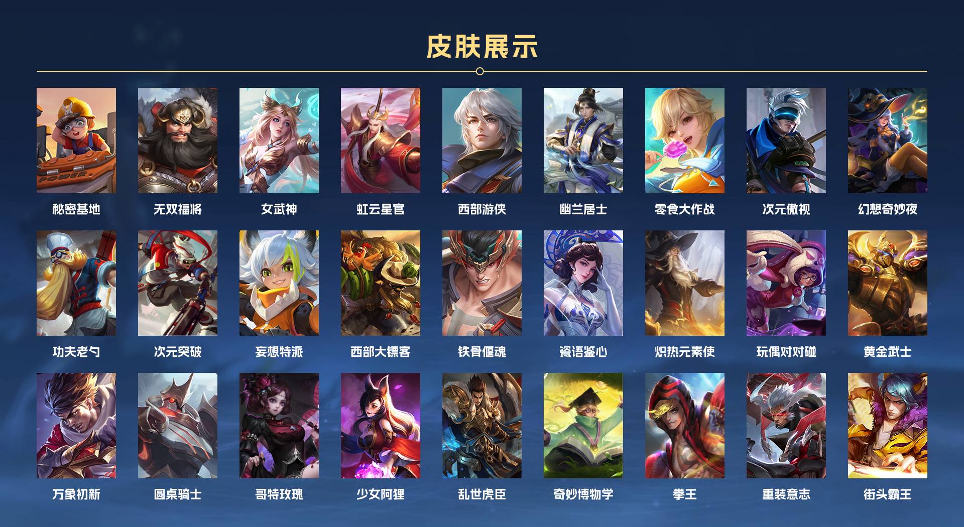WZ323805王者荣耀账号详情图7 WZ323805王者荣耀账号详情图7