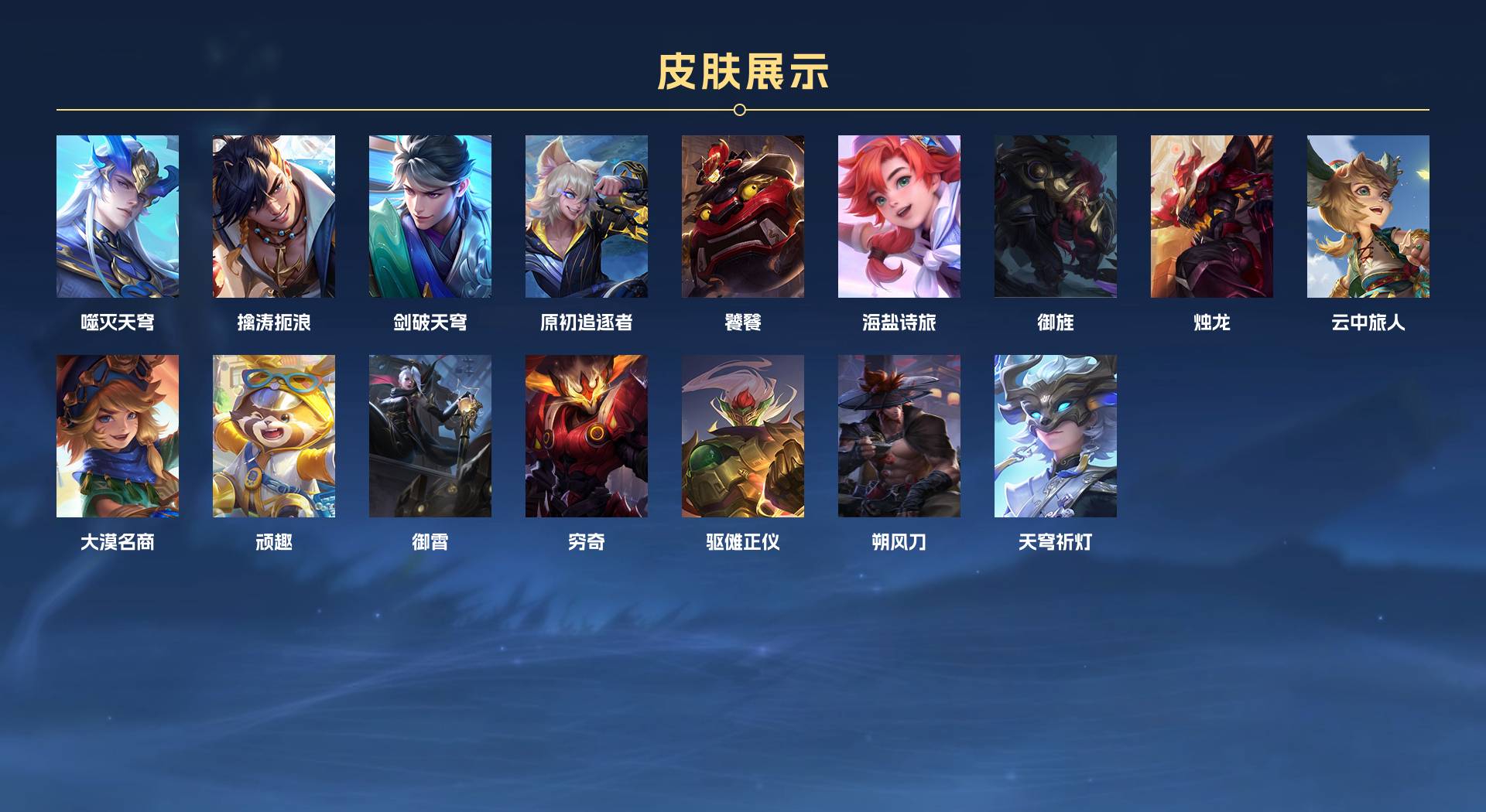 WZ323805王者荣耀账号详情图10 WZ323805王者荣耀账号详情图10