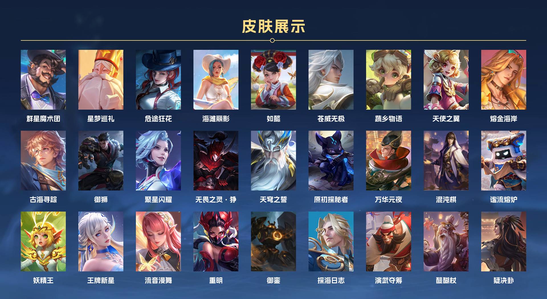 WZ323805王者荣耀账号详情图9 WZ323805王者荣耀账号详情图9