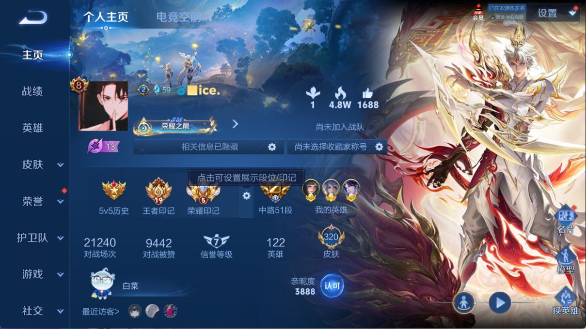WZ323805王者荣耀账号详情图11 WZ323805王者荣耀账号详情图11