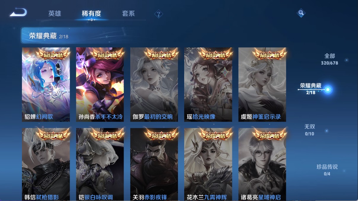 WZ323805王者荣耀账号详情图15 WZ323805王者荣耀账号详情图15