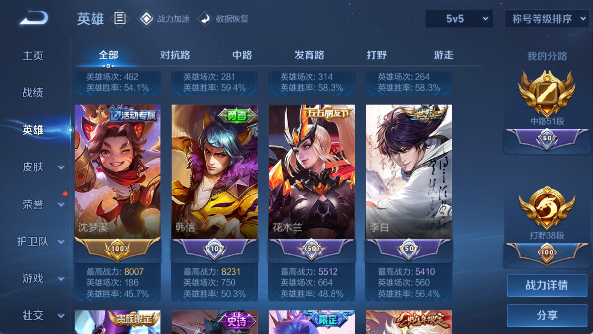 WZ323805王者荣耀账号详情图13 WZ323805王者荣耀账号详情图13