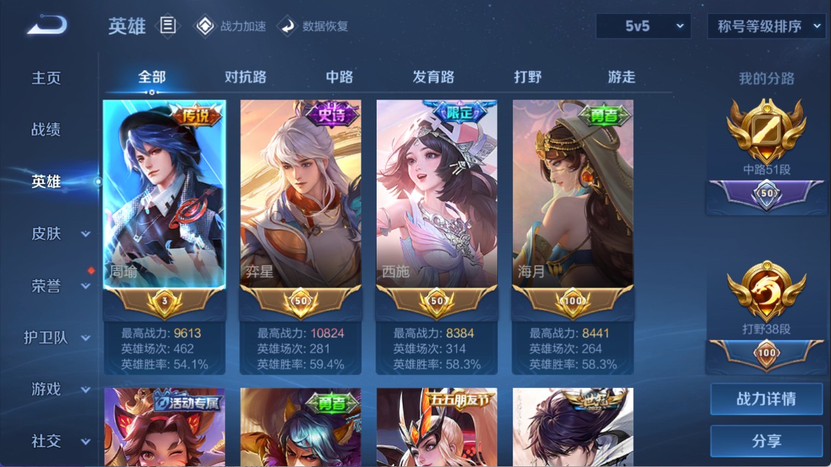 WZ323805王者荣耀账号详情图12 WZ323805王者荣耀账号详情图12