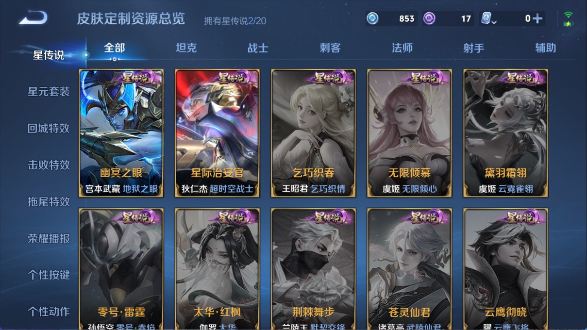 WZ323805王者荣耀账号详情图16 WZ323805王者荣耀账号详情图16