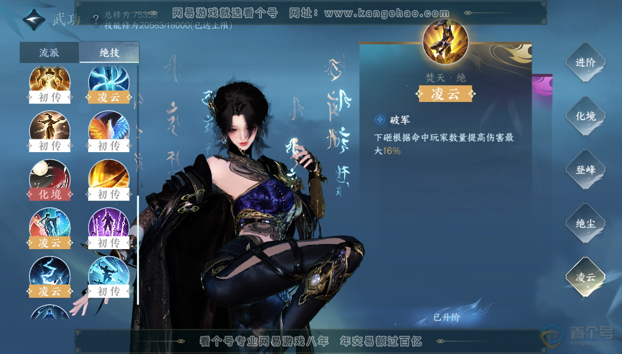 NSH33432逆水寒手游账号详情图36