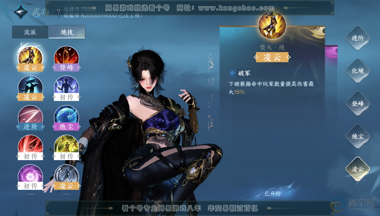 NSH33432逆水寒手游账号详情图35
