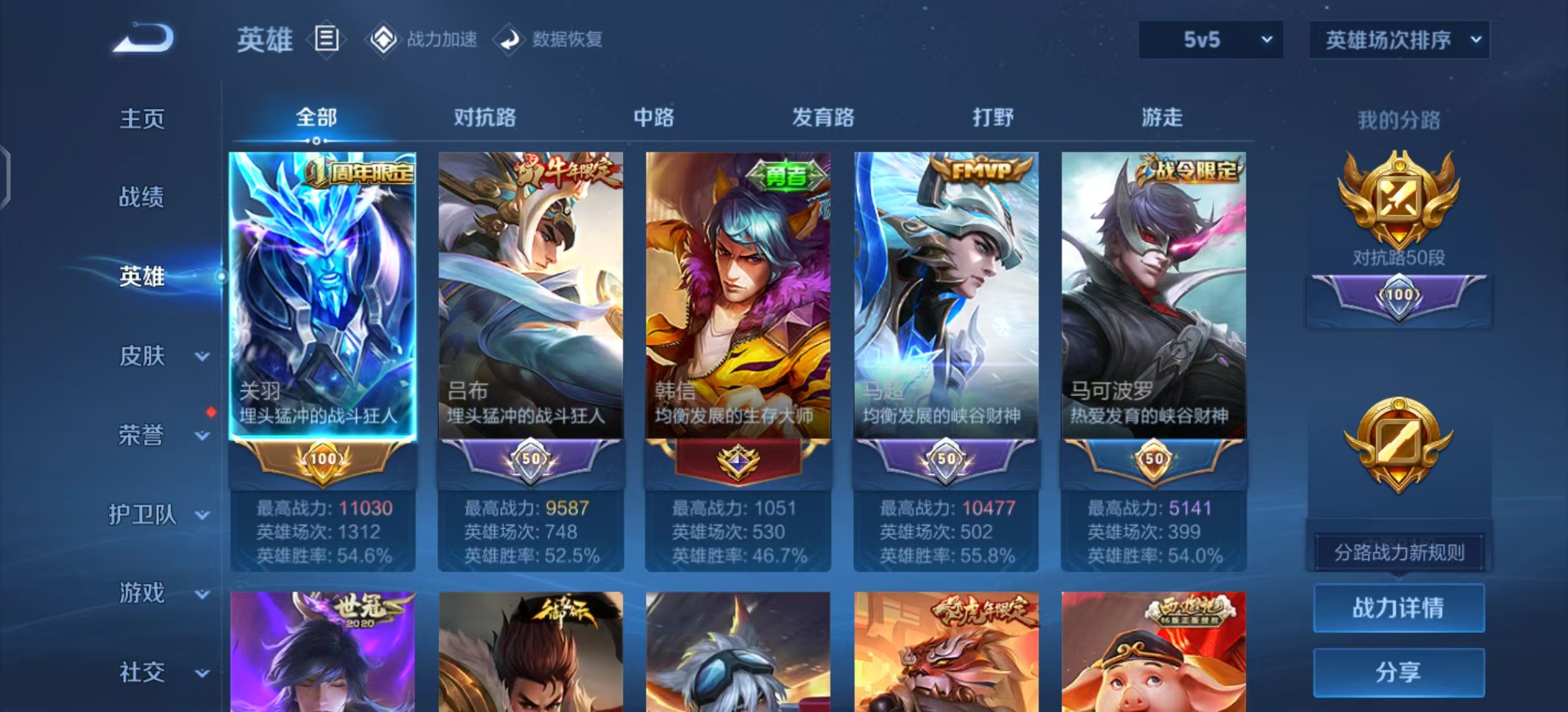 WZ324016王者荣耀账号详情图11