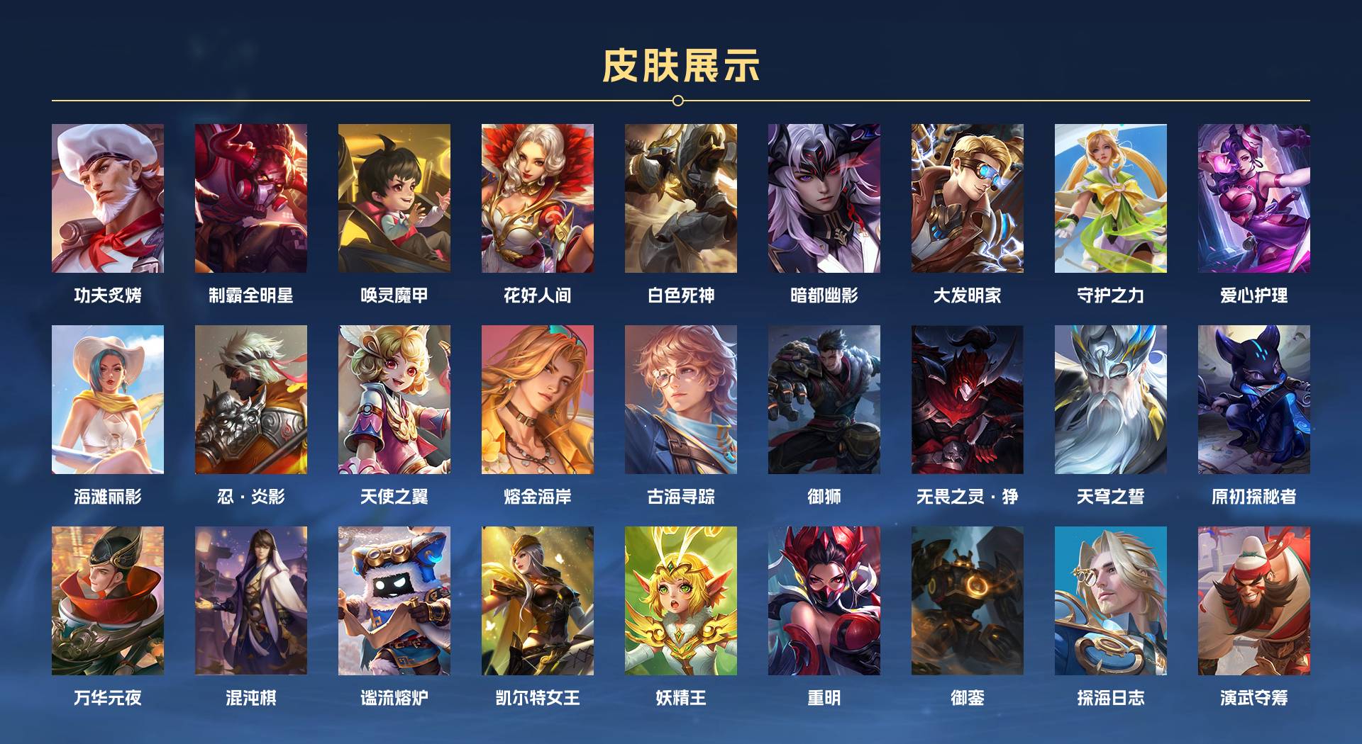 WZ324016王者荣耀账号详情图8