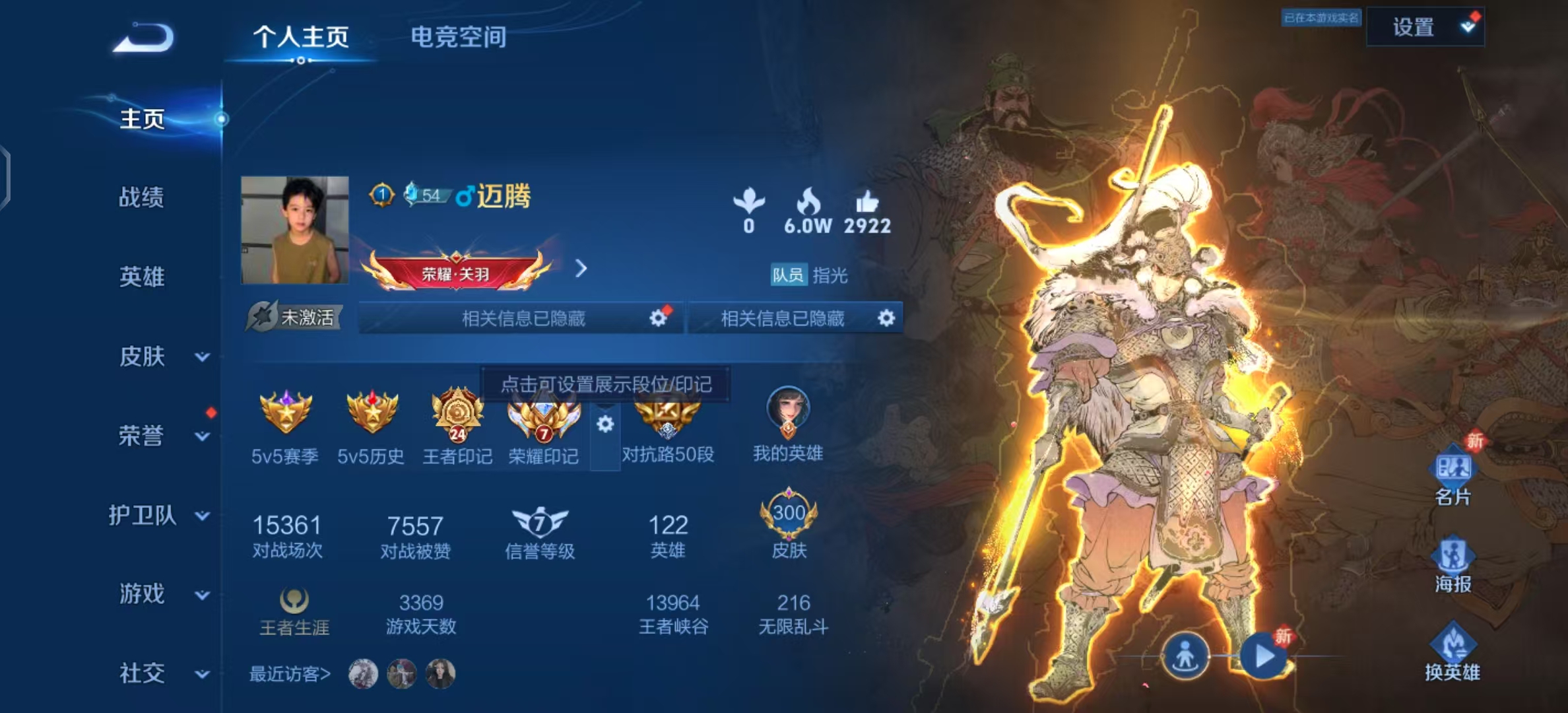 WZ324016王者荣耀账号详情图10