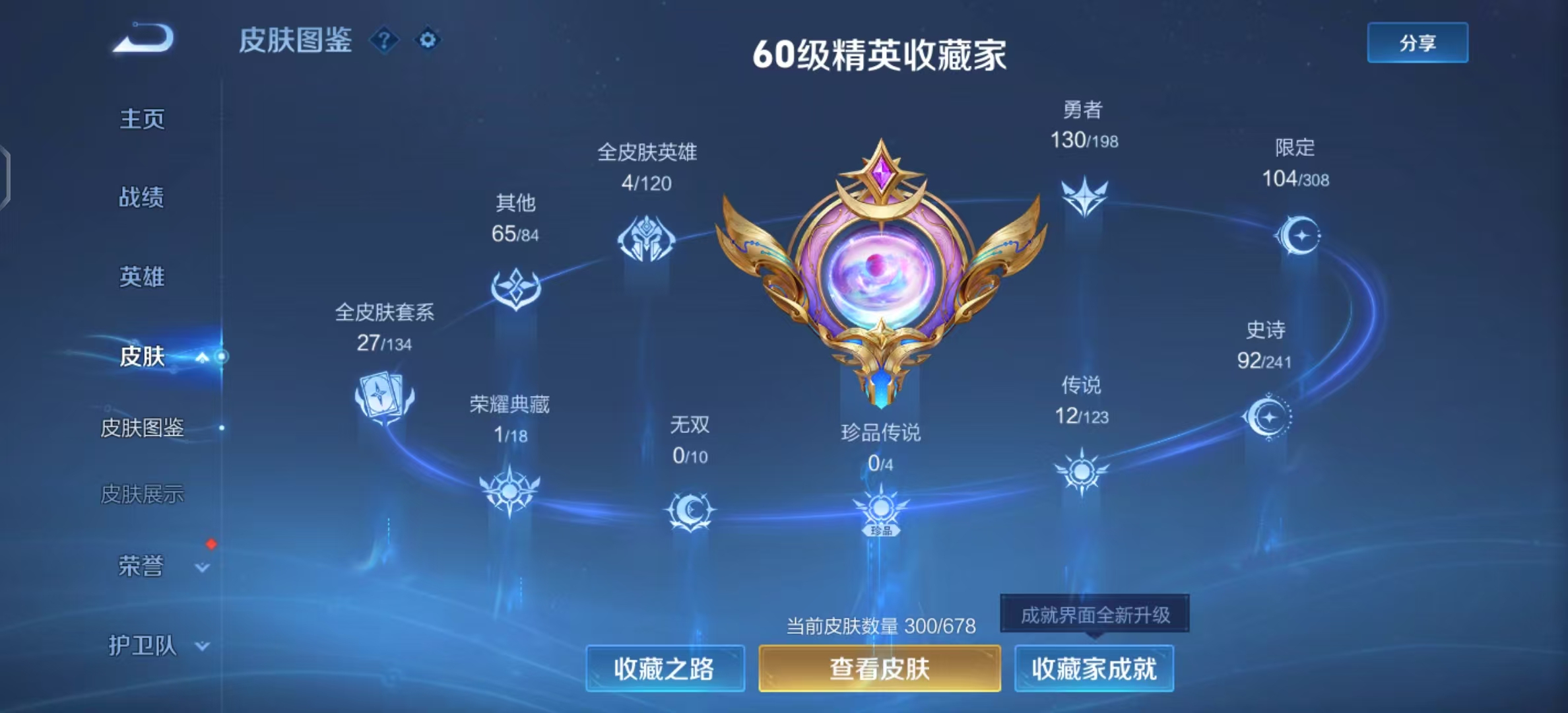 WZ324016王者荣耀账号详情图12