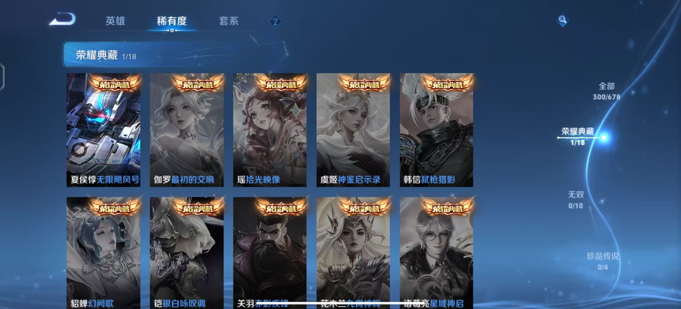 WZ324016王者荣耀账号详情图14