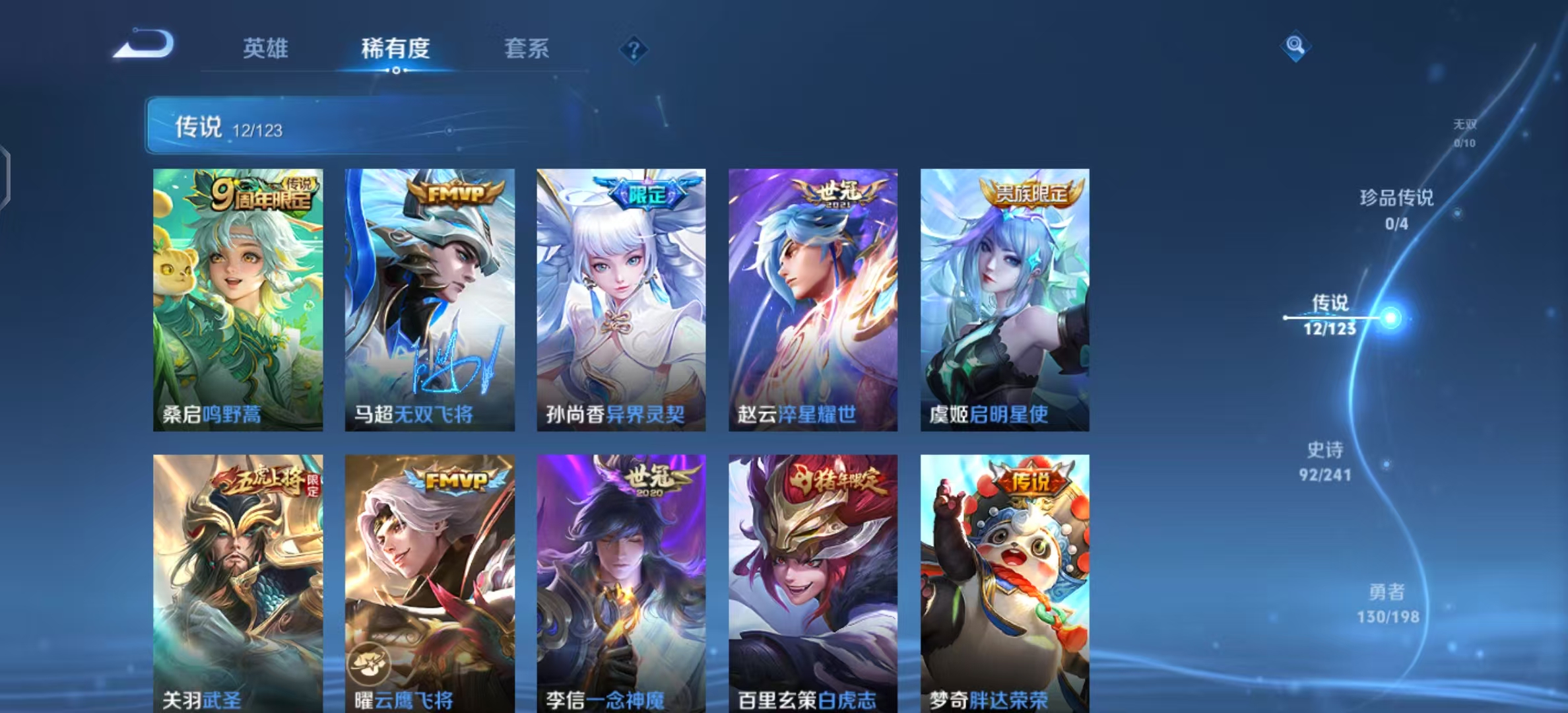 WZ324016王者荣耀账号详情图13