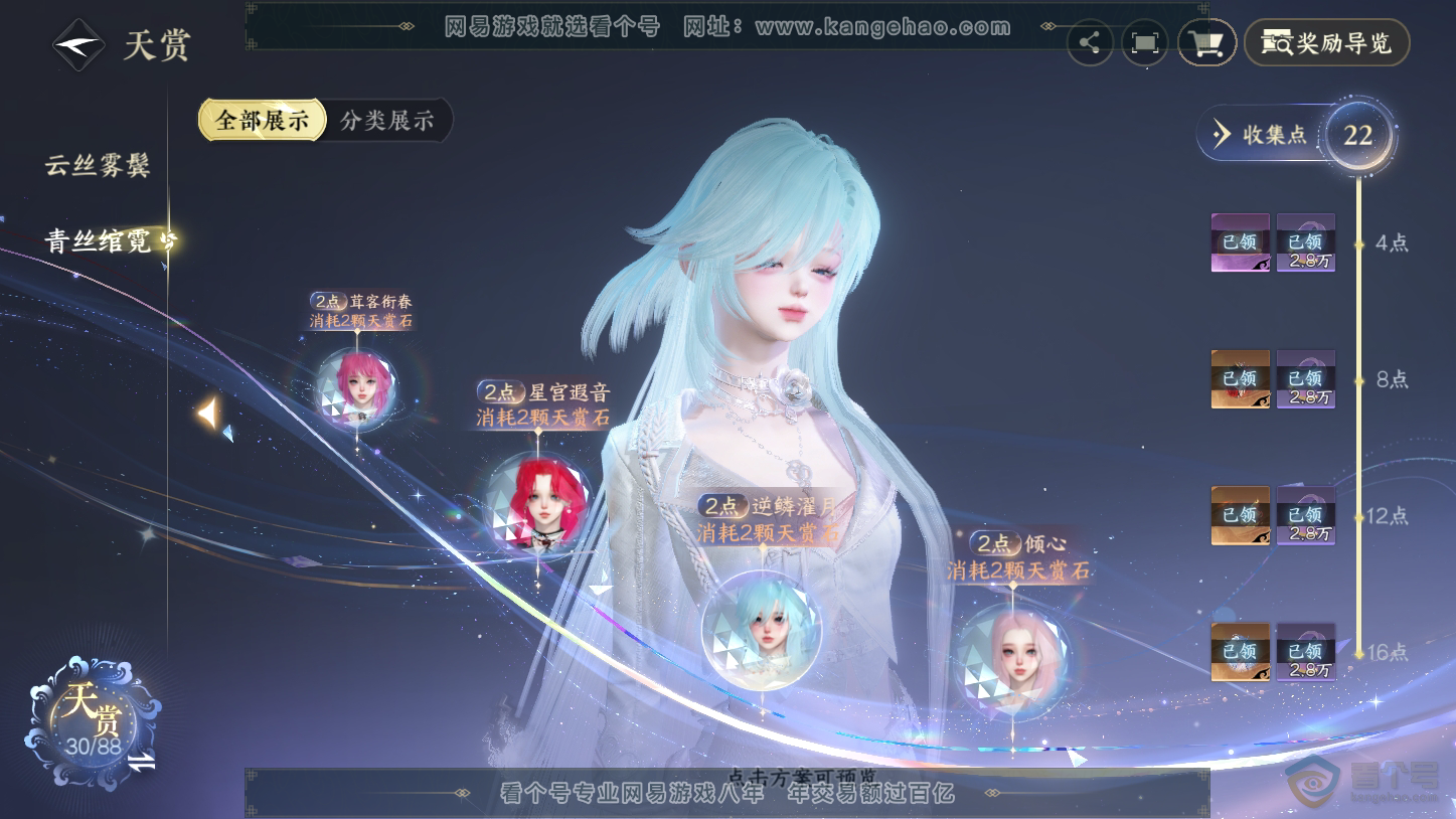 NSH33439逆水寒手游账号详情图14 NSH33439逆水寒手游账号详情图14