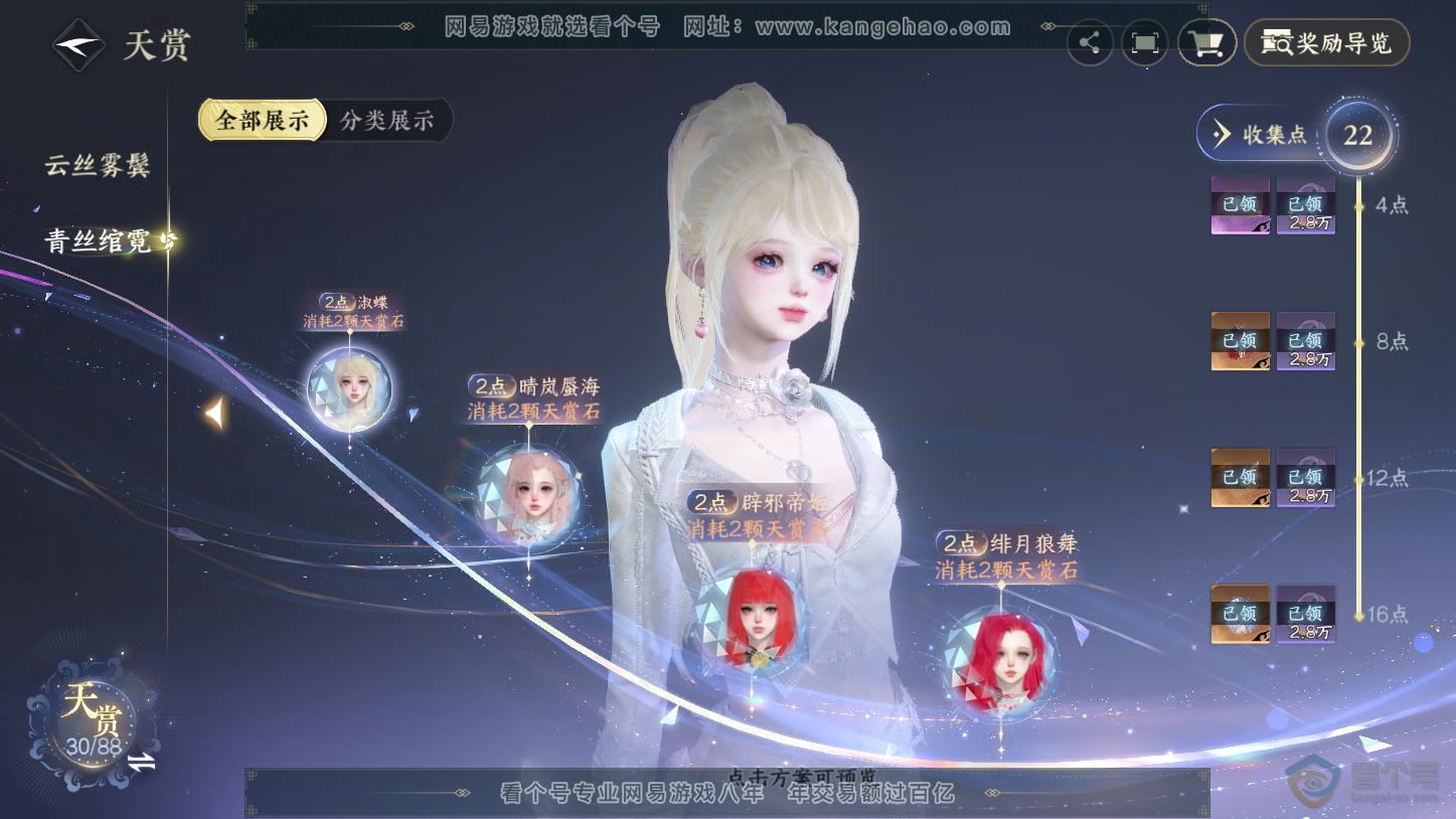 NSH33439逆水寒手游账号详情图16 NSH33439逆水寒手游账号详情图16