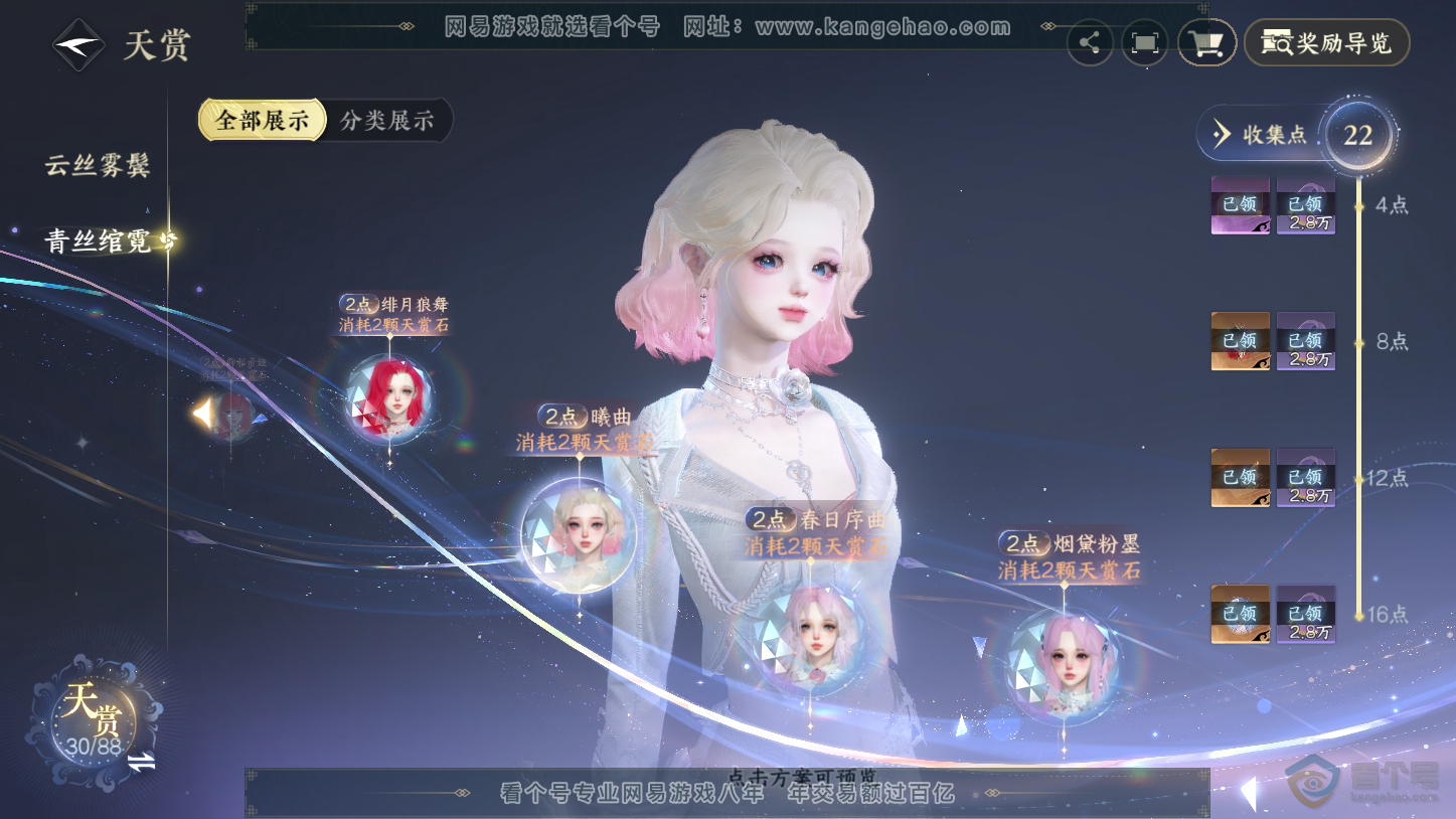 NSH33439逆水寒手游账号详情图20 NSH33439逆水寒手游账号详情图20