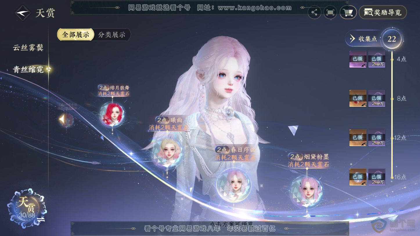 NSH33439逆水寒手游账号详情图21 NSH33439逆水寒手游账号详情图21