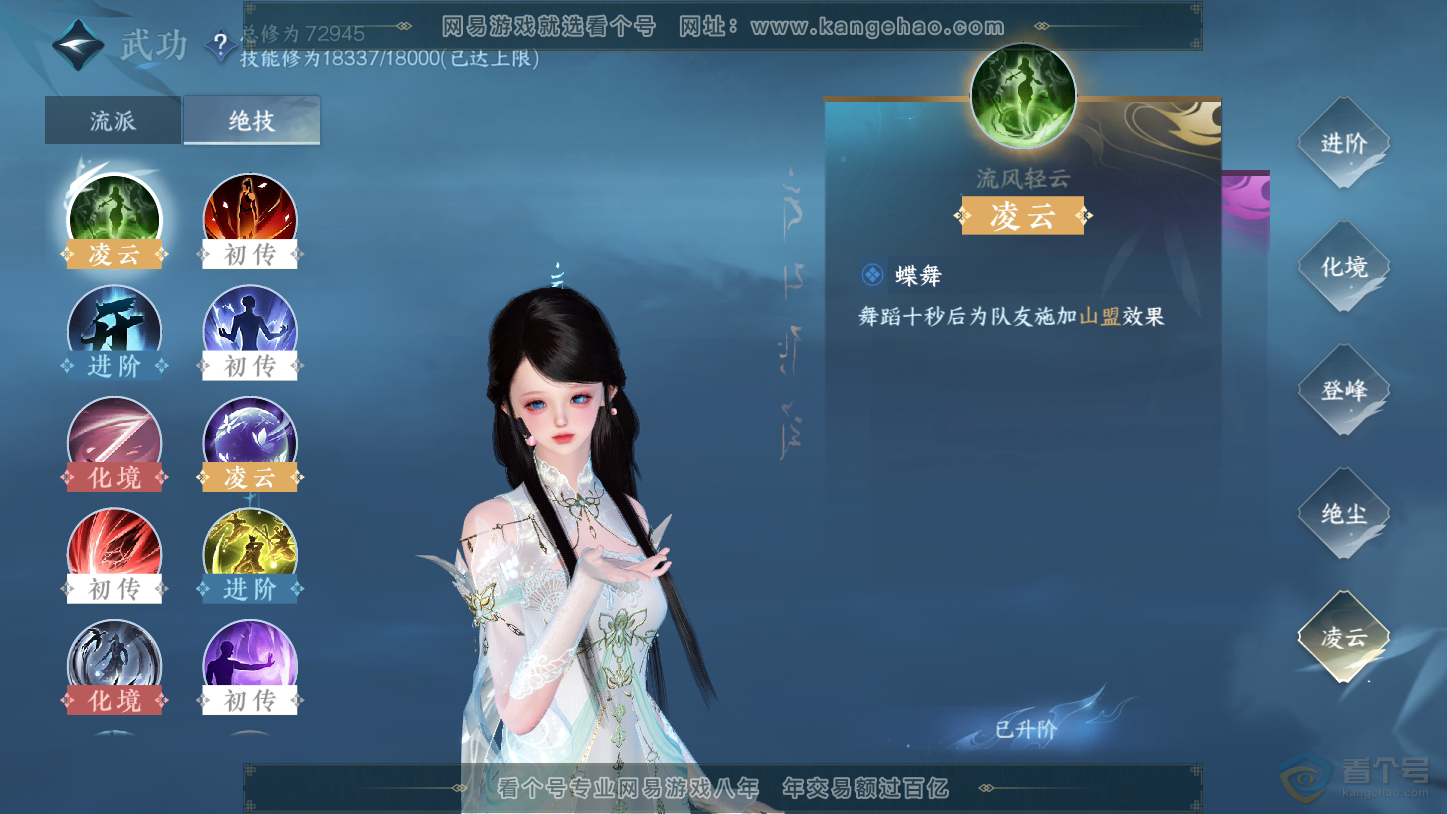 NSH33439逆水寒手游账号详情图38 NSH33439逆水寒手游账号详情图38
