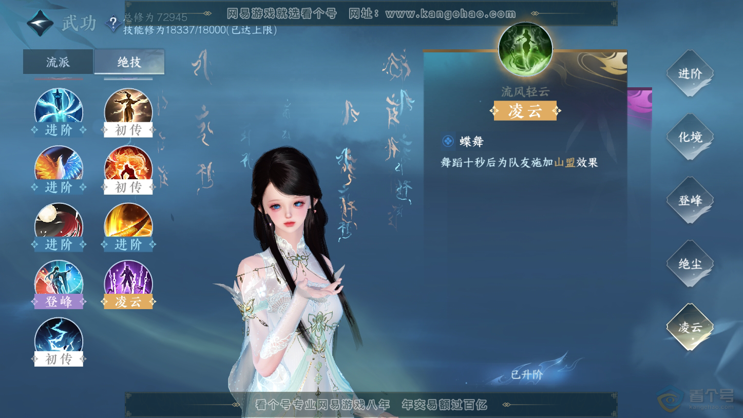 NSH33439逆水寒手游账号详情图39 NSH33439逆水寒手游账号详情图39