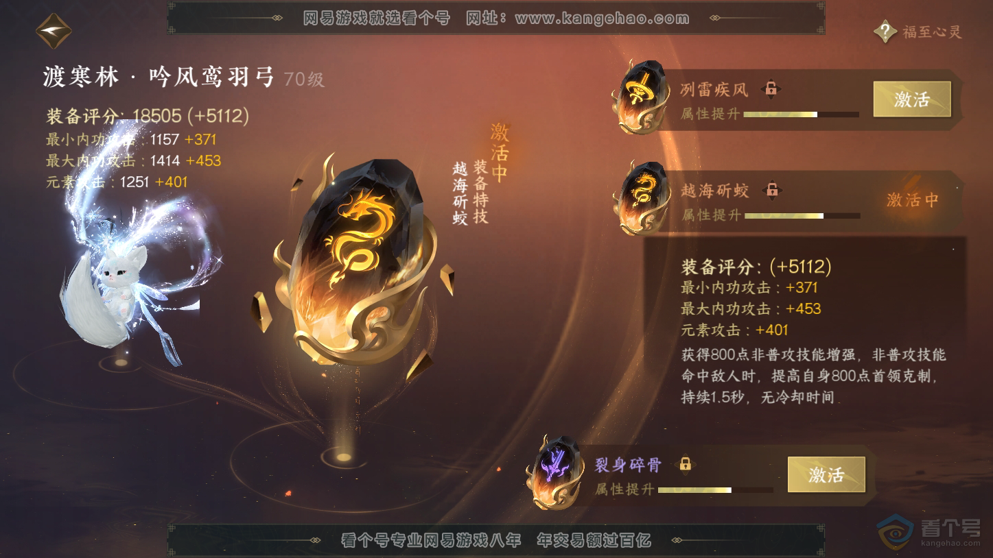NSH33439逆水寒手游账号详情图49 NSH33439逆水寒手游账号详情图49