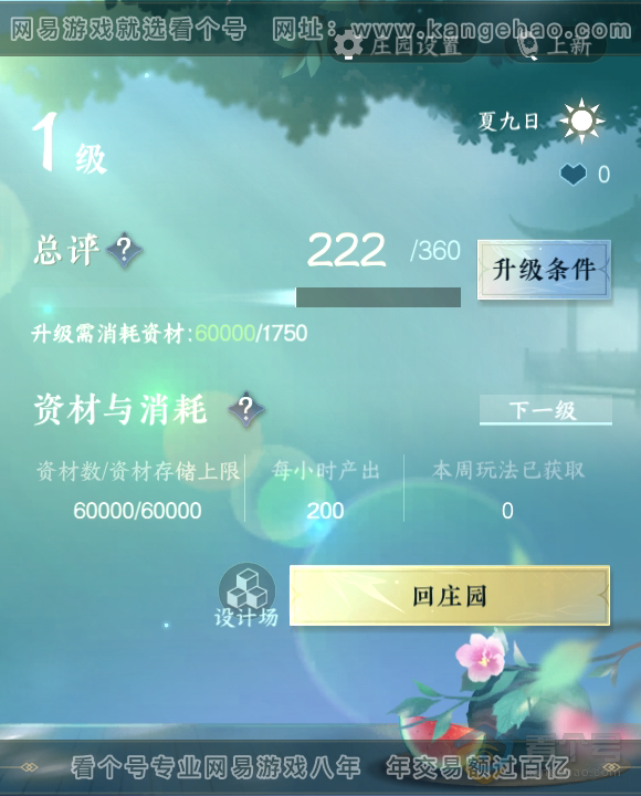 NSH33447逆水寒手游账号详情图29 NSH33447逆水寒手游账号详情图29