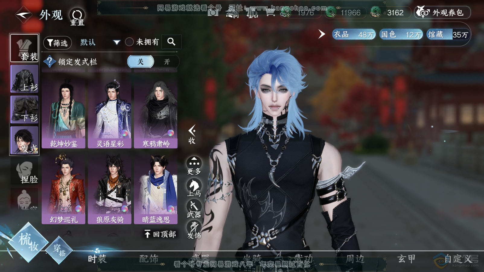 NSH33457逆水寒手游账号详情图27