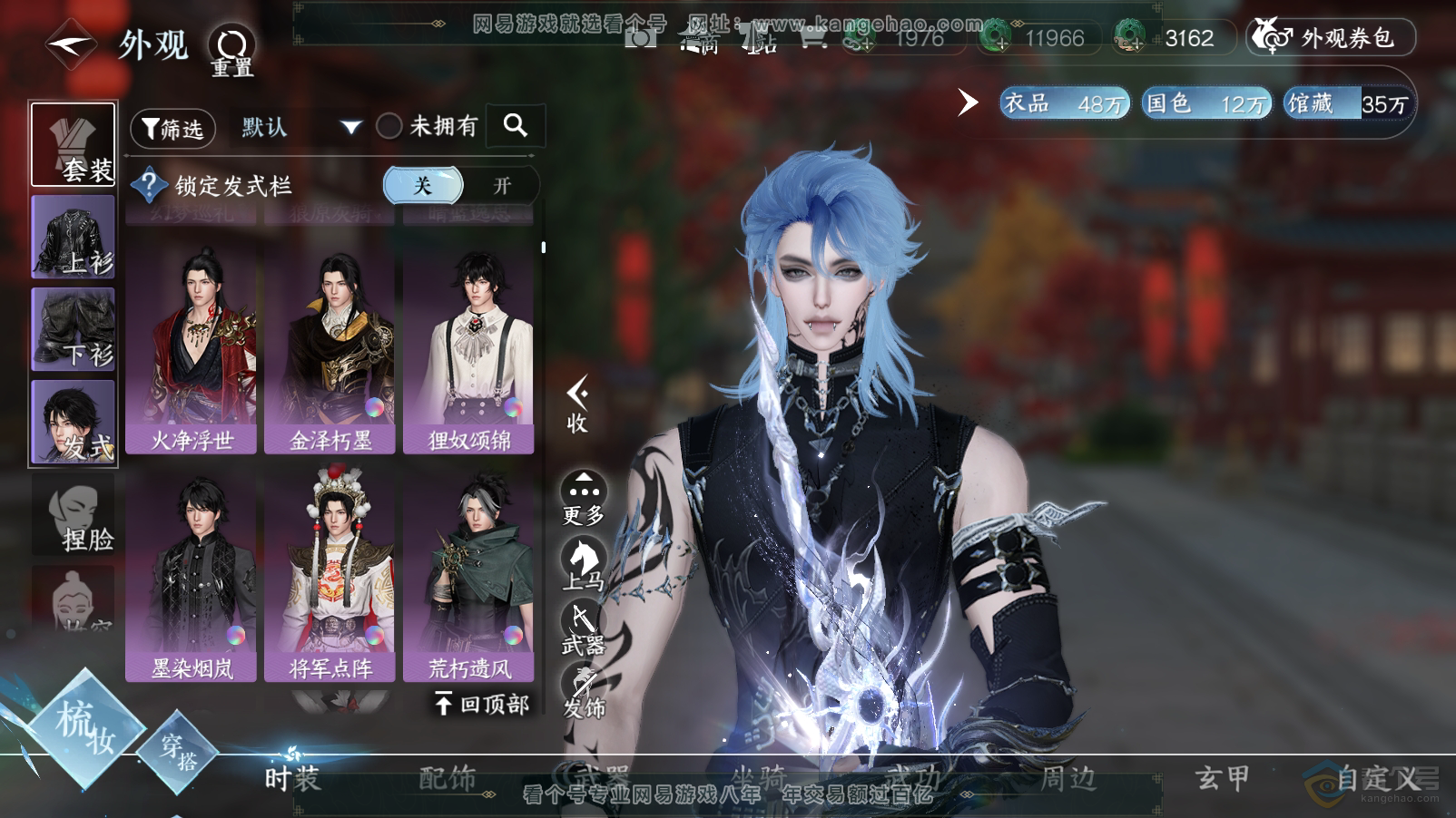 NSH33457逆水寒手游账号详情图28