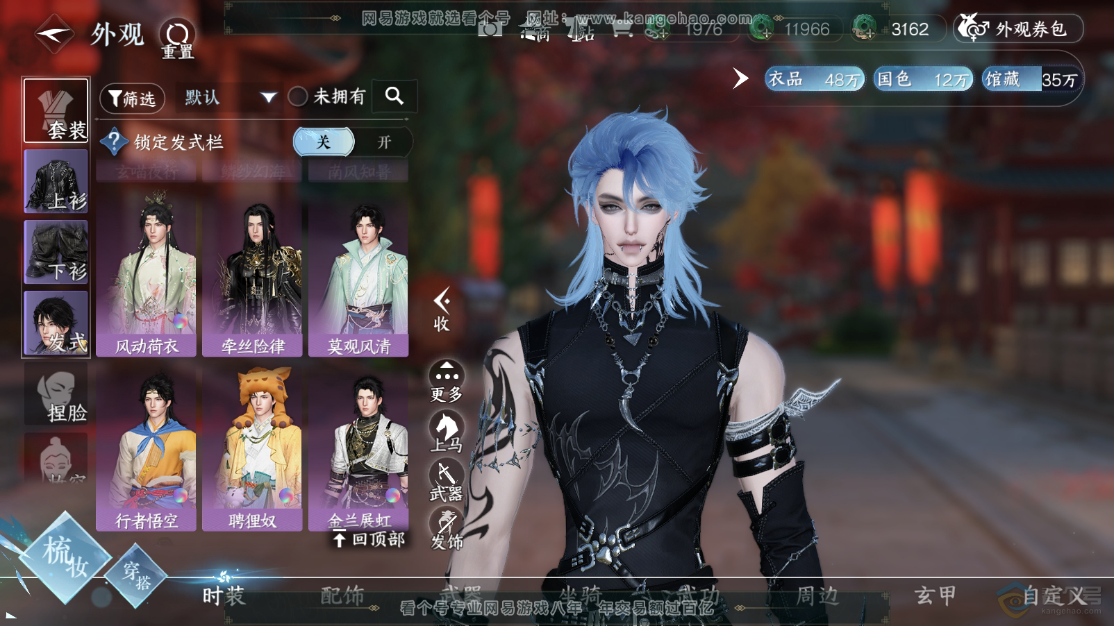 NSH33457逆水寒手游账号详情图32