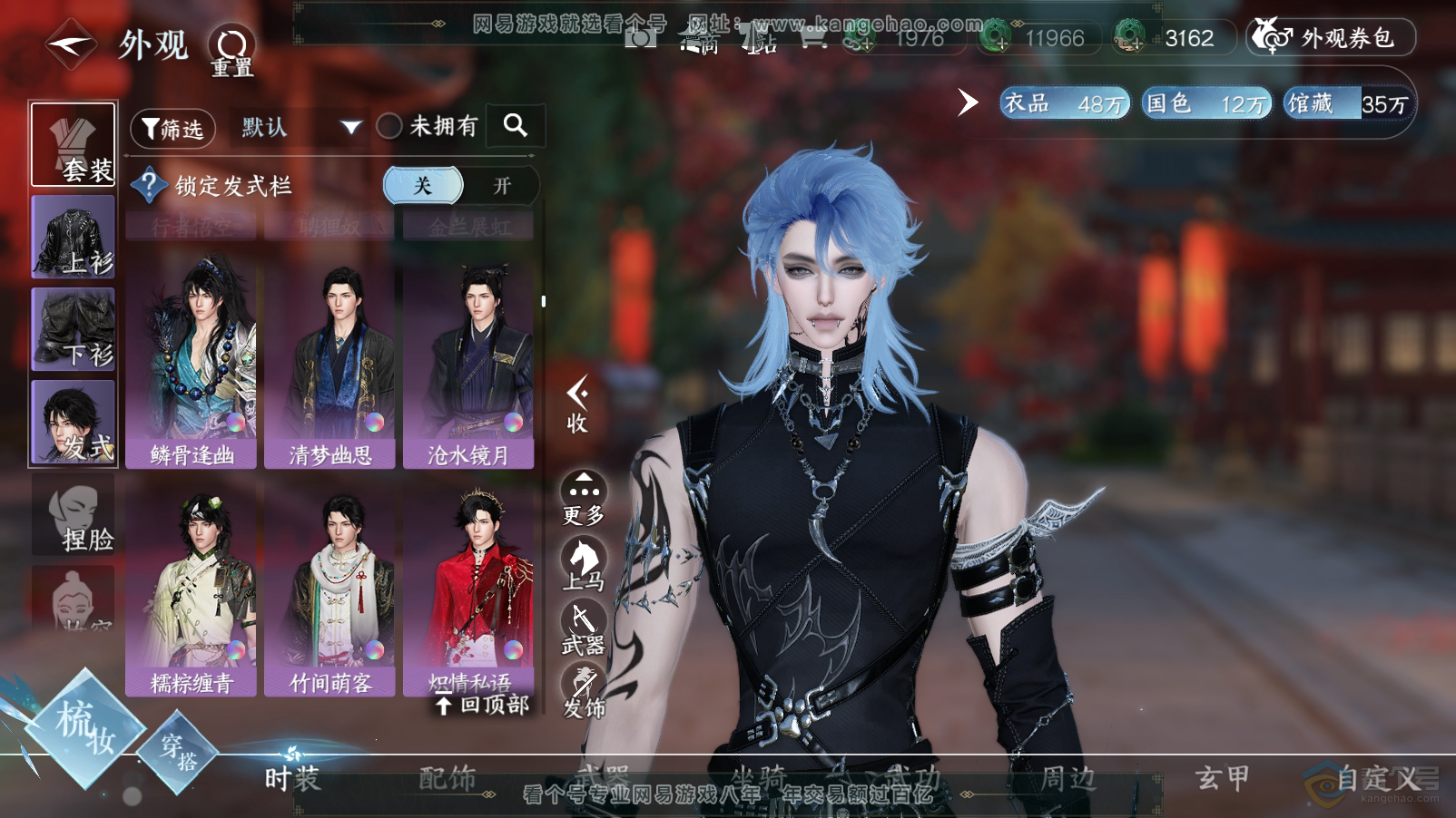 NSH33457逆水寒手游账号详情图33