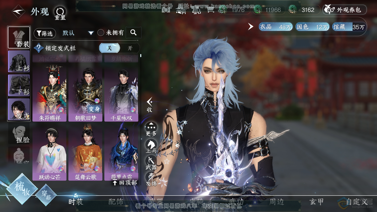 NSH33457逆水寒手游账号详情图25