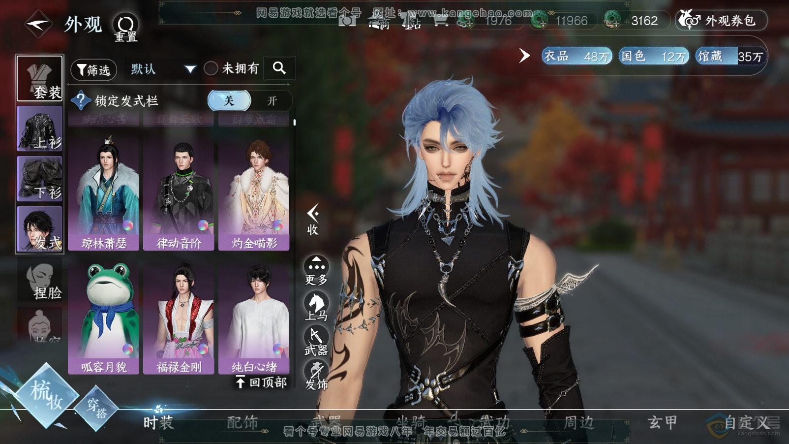 NSH33457逆水寒手游账号详情图26