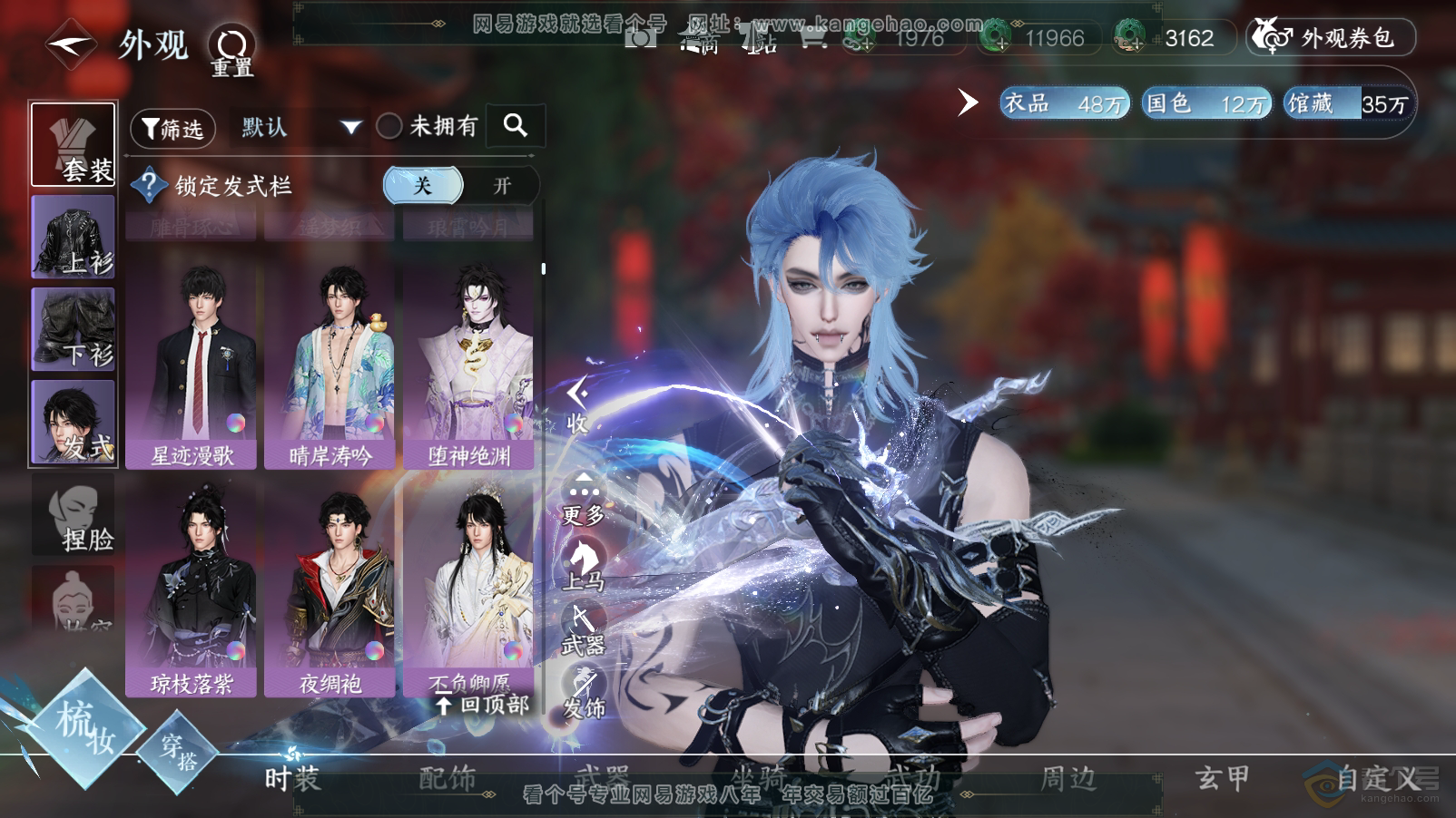 NSH33457逆水寒手游账号详情图30
