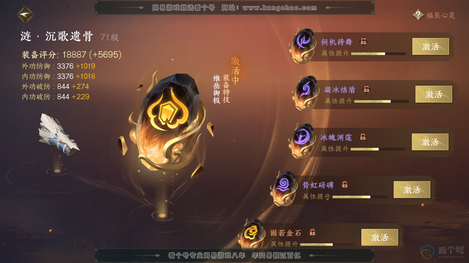 NSH33457逆水寒手游账号详情图58