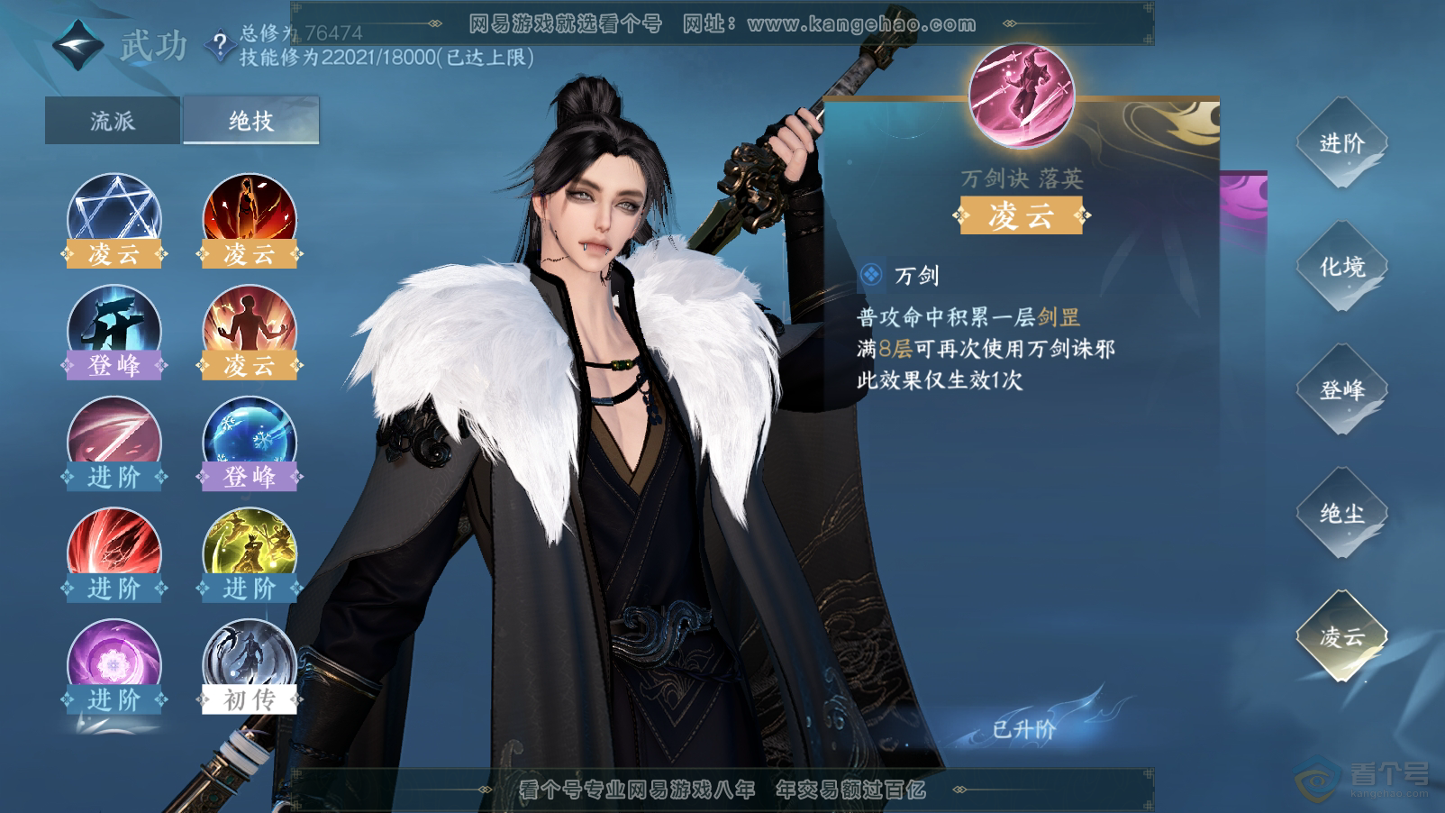 NSH33457逆水寒手游账号详情图40