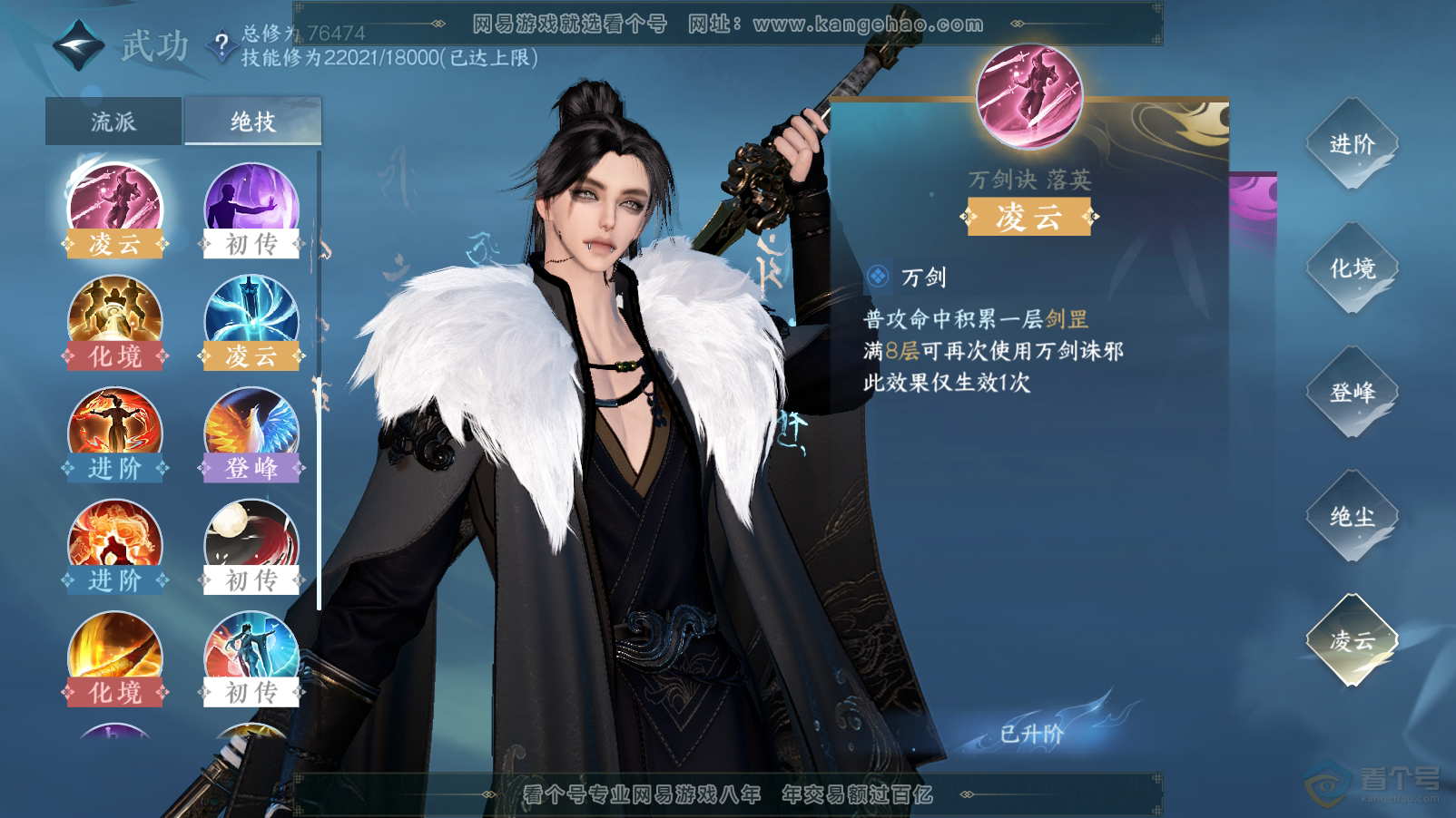 NSH33457逆水寒手游账号详情图41