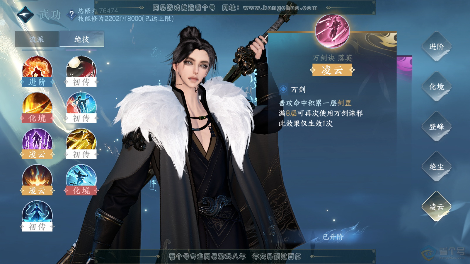 NSH33457逆水寒手游账号详情图42
