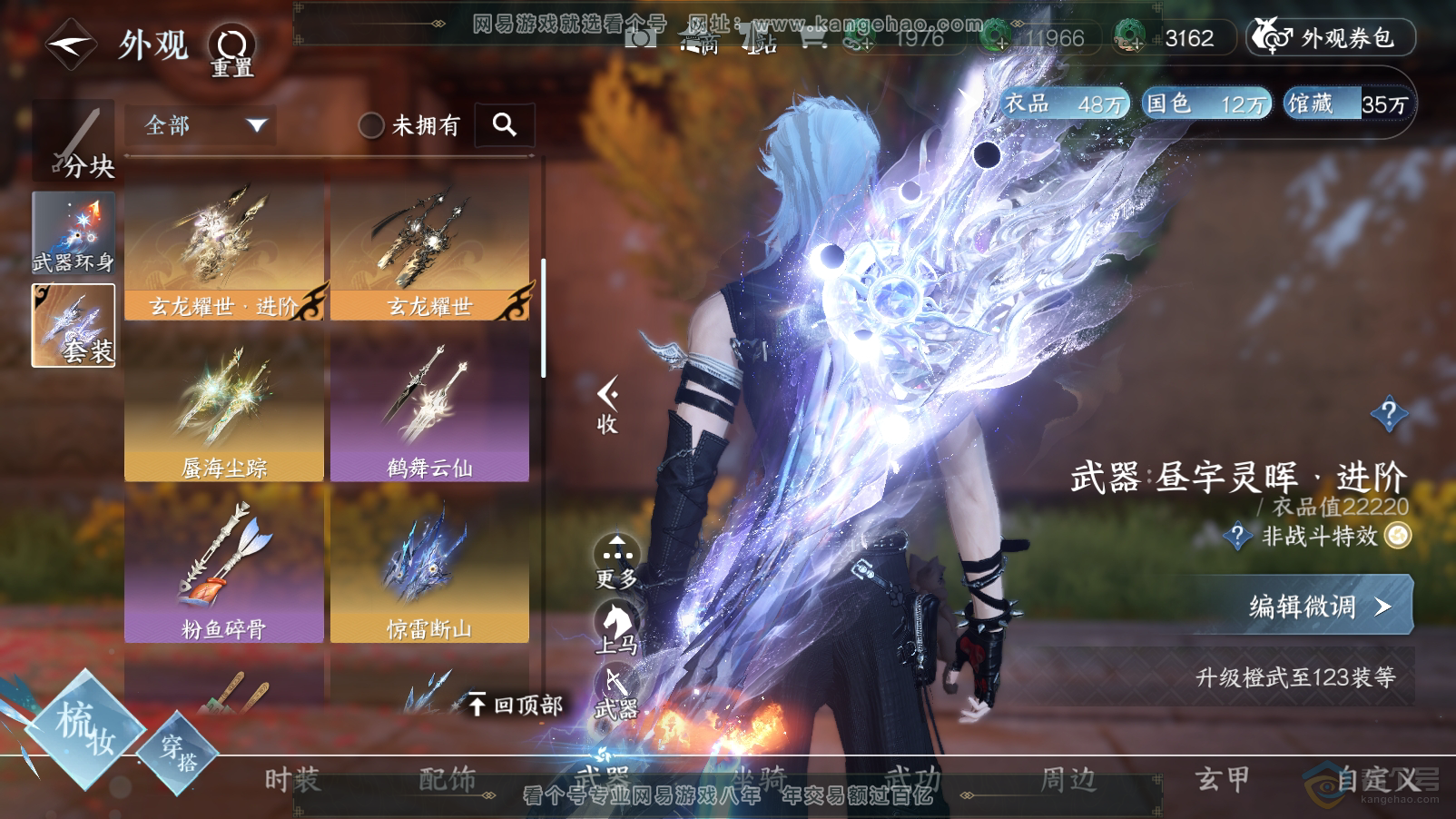 NSH33457逆水寒手游账号详情图55
