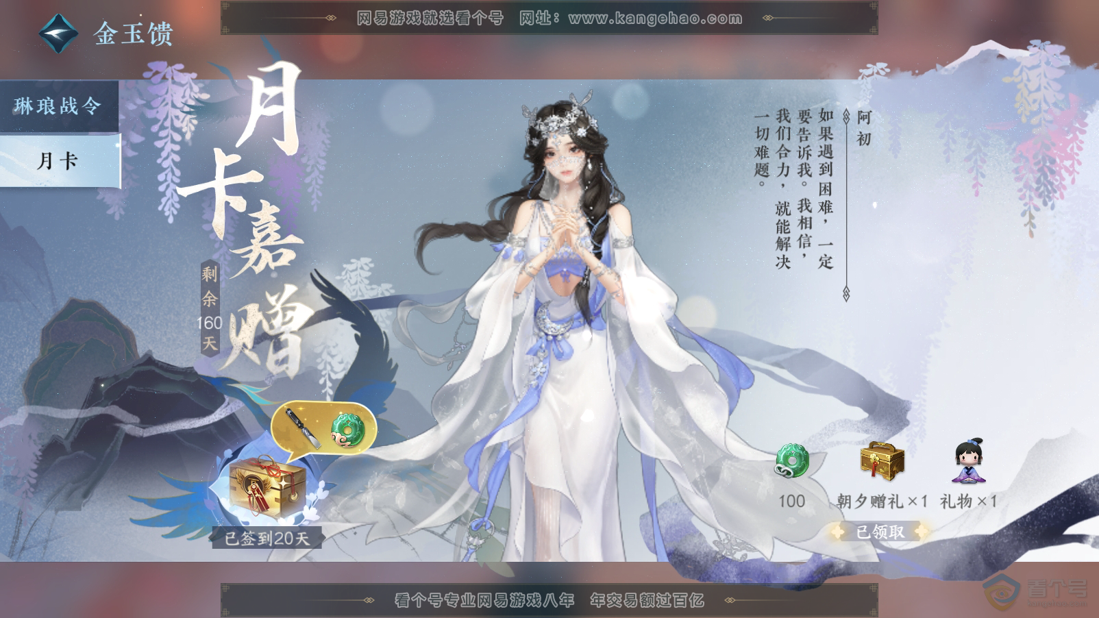 NSH33457逆水寒手游账号详情图63