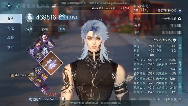 逆水寒手游账号决南岭沧海月明官服沧海月明 男龙吟 评分46.9W 一醉轻王侯称号 双橙武 昼宇灵晖 武玄龙耀 11966纹玉 1.1w限额度 共48天赏 5绑定天赏未用 【活动外观】长风烈-灼妖-微光【天霓染】自染微光-自...
