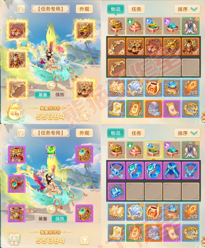 65552大话西游账号详情图1
