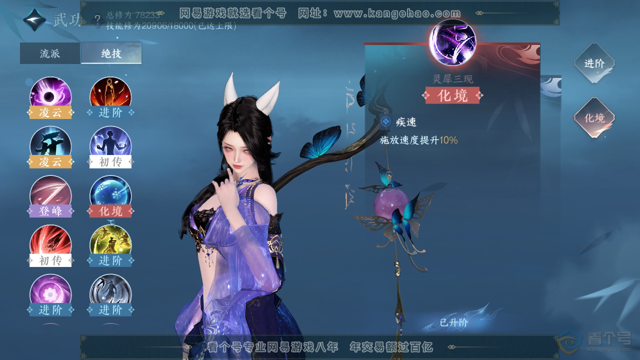 NSH33467逆水寒手游账号详情图19 NSH33467逆水寒手游账号详情图19