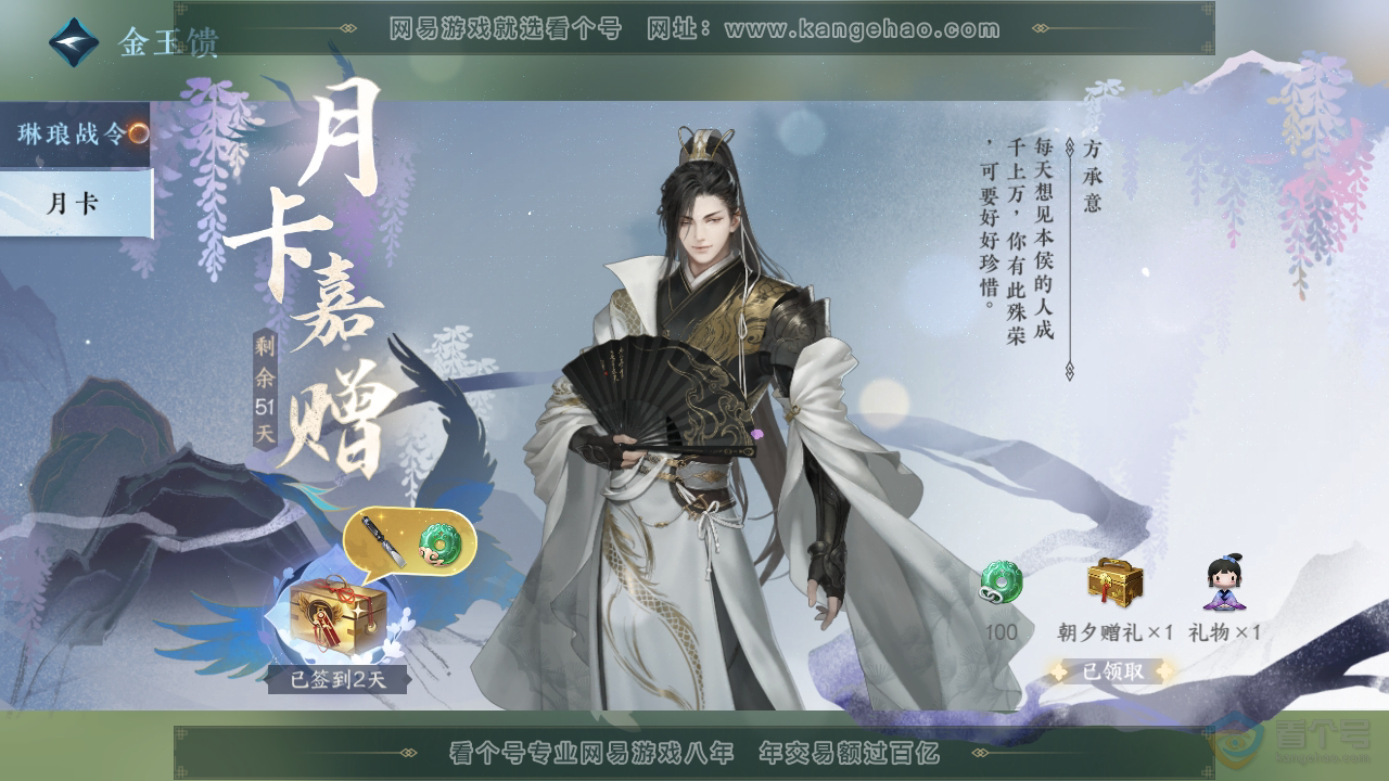 NSH33467逆水寒手游账号详情图37 NSH33467逆水寒手游账号详情图37