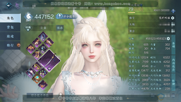 逆水寒手游账号逐中原九天揽月官服九天揽月 女九灵 评分44.7w 累充称号凭栏听雨 绑玉1.3w 衣品12w 国色3w 4颗已用天赏 +1个绑定未用【副本发式】白夜拂雪【天赏发式】无双-清宵-昼夜歌【天赏武器】蜃海 付费时...