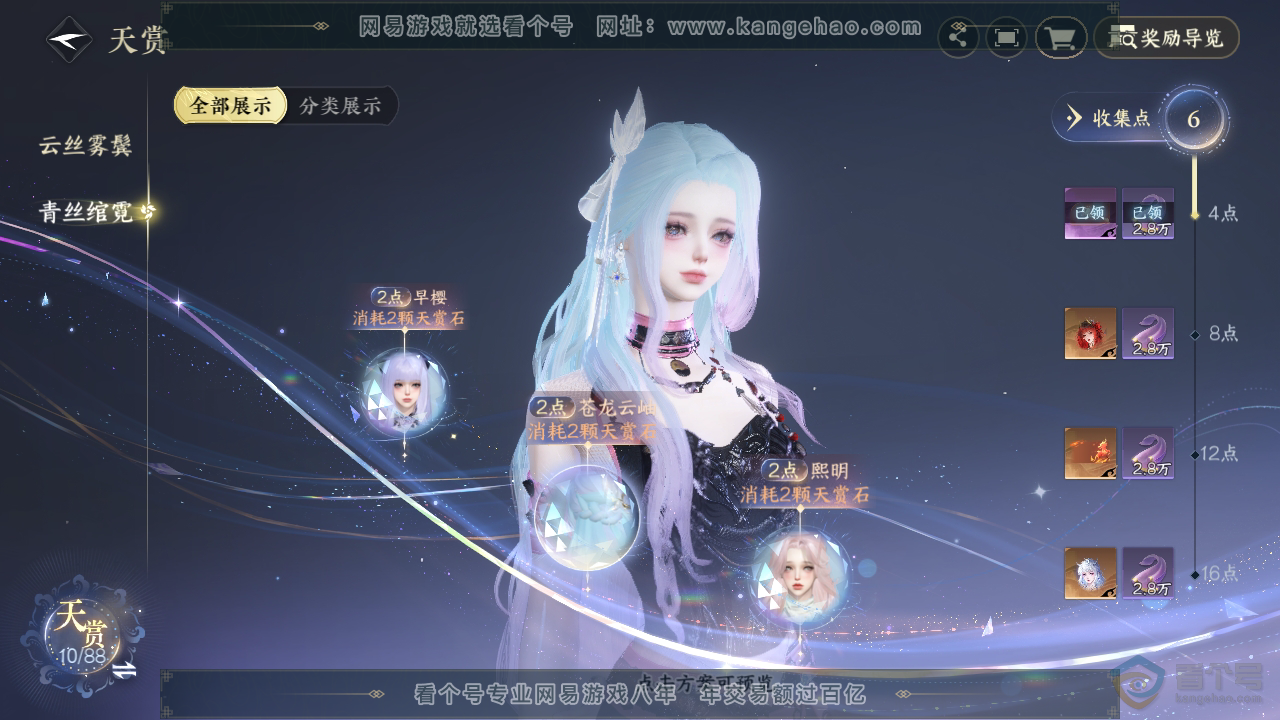 NSH33477逆水寒手游账号详情图14 NSH33477逆水寒手游账号详情图14