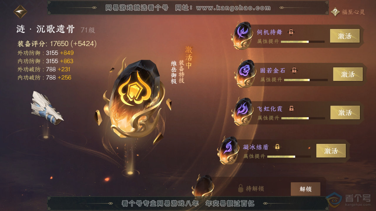 NSH33477逆水寒手游账号详情图30 NSH33477逆水寒手游账号详情图30