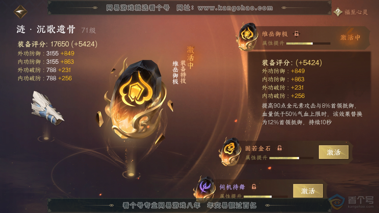 NSH33477逆水寒手游账号详情图29 NSH33477逆水寒手游账号详情图29