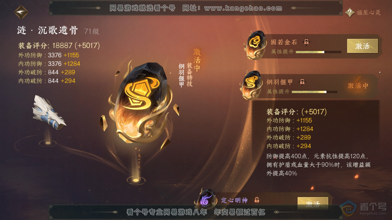 NSH33495逆水寒手游账号详情图67 NSH33495逆水寒手游账号详情图67