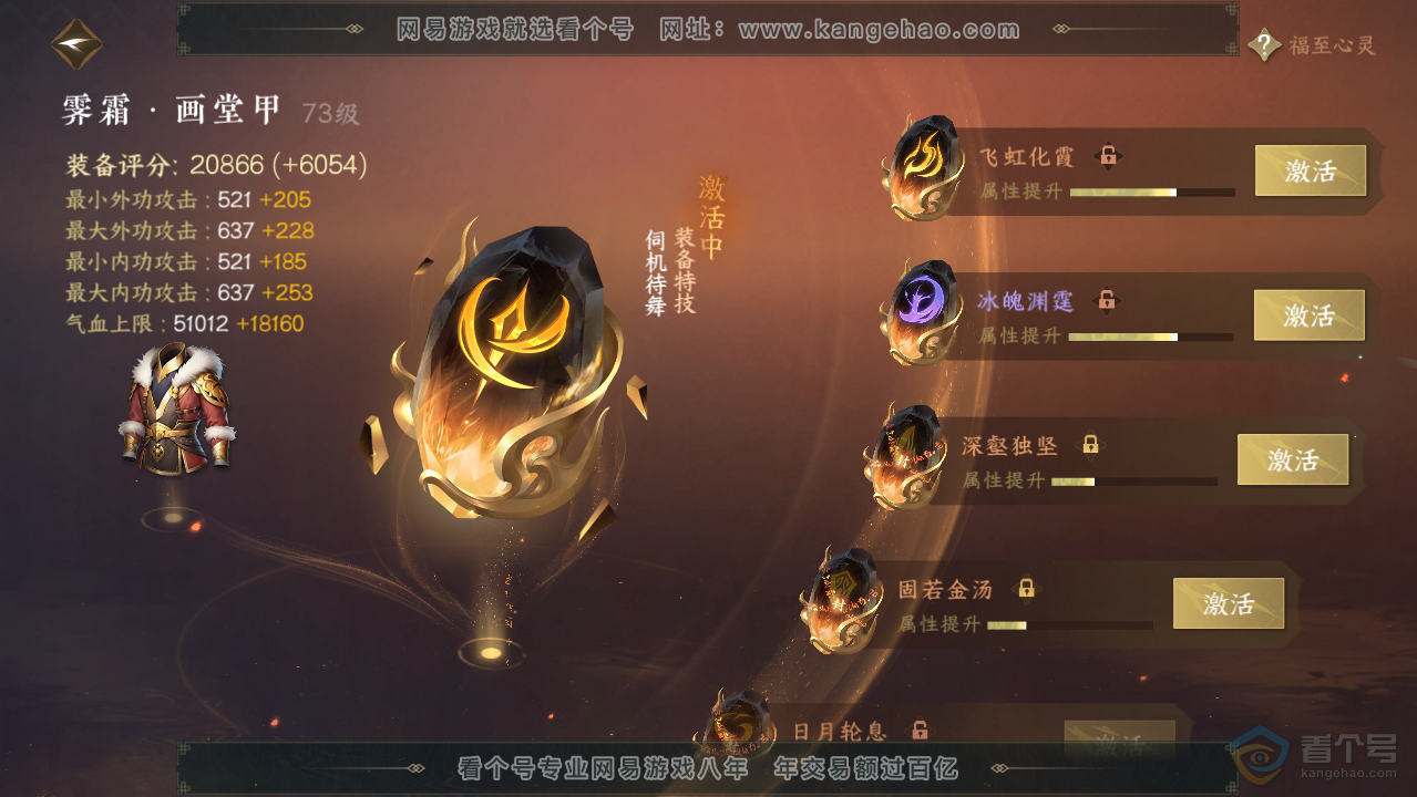 NSH33495逆水寒手游账号详情图69 NSH33495逆水寒手游账号详情图69
