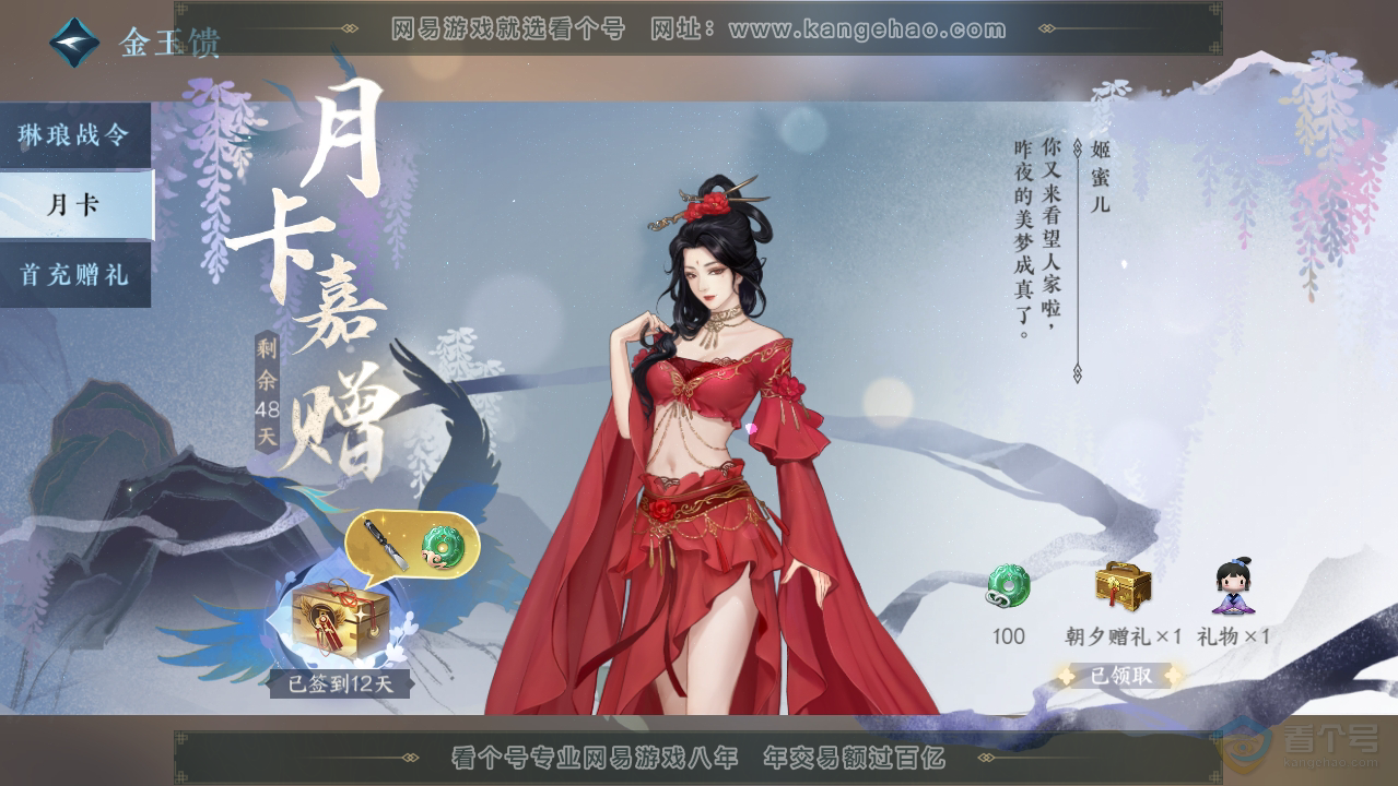 NSH33495逆水寒手游账号详情图76 NSH33495逆水寒手游账号详情图76